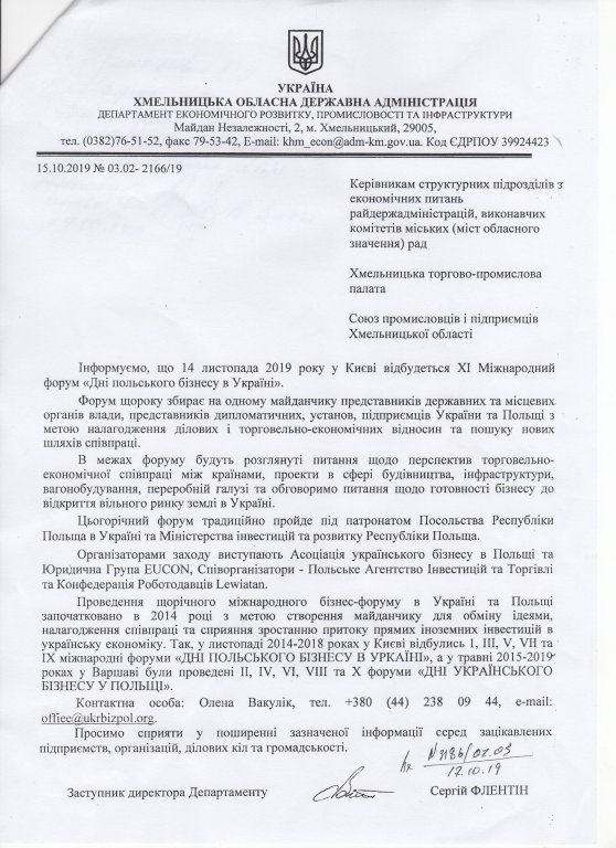 http://dunrada.gov.ua/uploadfile/archive_article/2019/10/18/2019-10-18_6016/images/images-61848.jpg