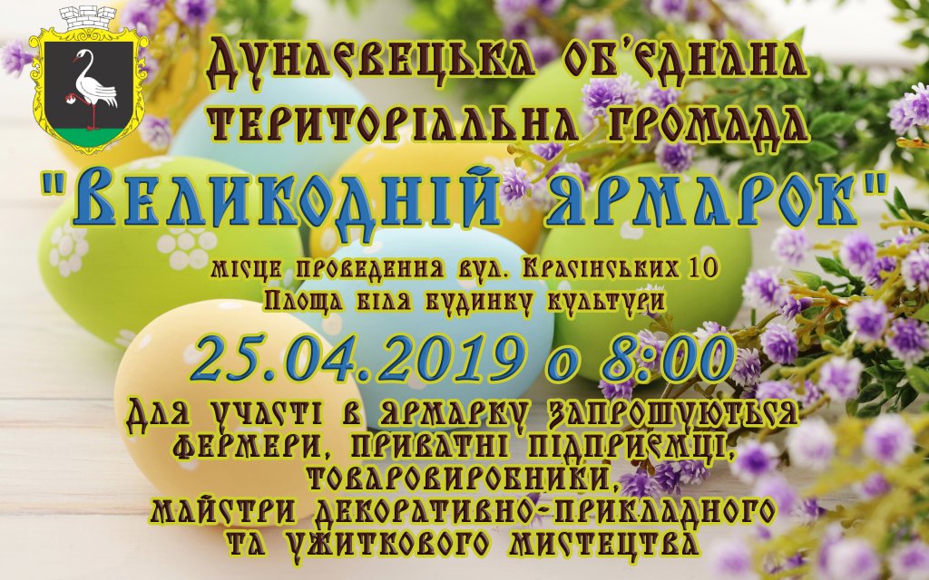 http://dunrada.gov.ua/uploadfile/archive_news/2019/04/05/2019-04-05_1761/images/images-86175.jpg