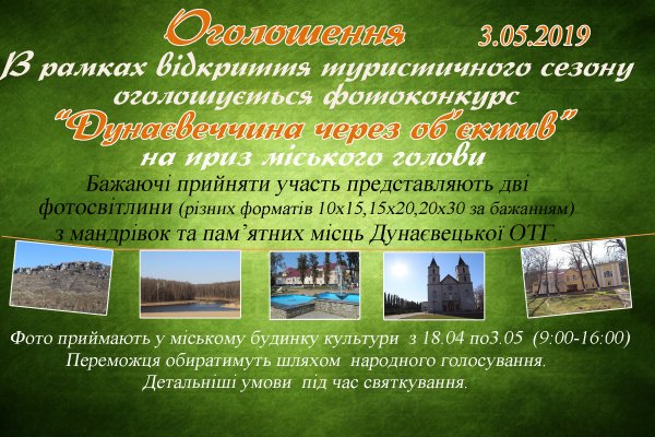 http://dunrada.gov.ua/uploadfile/archive_news/2019/04/18/2019-04-18_3941/images/images-33681.jpg