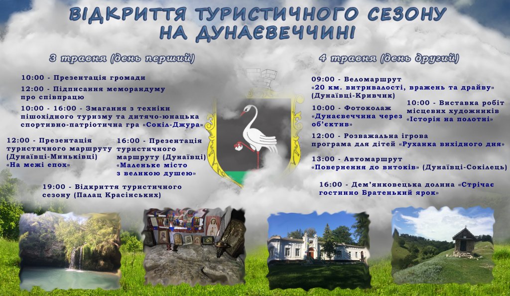 http://dunrada.gov.ua/uploadfile/archive_news/2019/04/18/2019-04-18_4672/images/images-94045.jpg