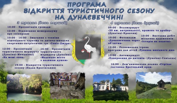 http://dunrada.gov.ua/uploadfile/archive_news/2019/04/26/2019-04-26_5387/images/images-40138.jpg