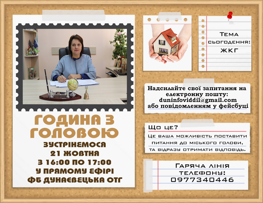 http://dunrada.gov.ua/uploadfile/archive_news/2019/10/15/2019-10-15_7168/images/images-56400.jpg