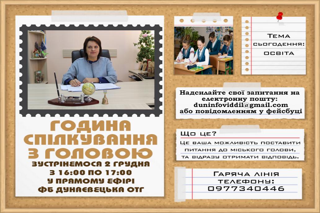 http://dunrada.gov.ua/uploadfile/archive_news/2019/11/25/2019-11-25_3330/images/images-52535.jpg