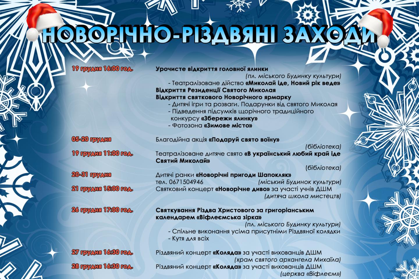 http://dunrada.gov.ua/uploadfile/archive_news/2019/12/18/2019-12-18_7279/images/images-83048.jpg