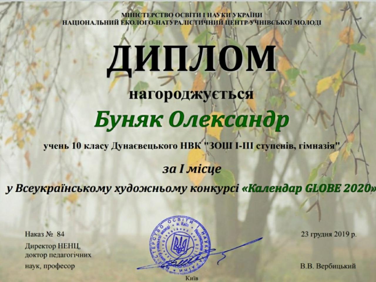http://dunrada.gov.ua/uploadfile/archive_news/2020/01/23/2020-01-23_8381/images/images-65395.jpg