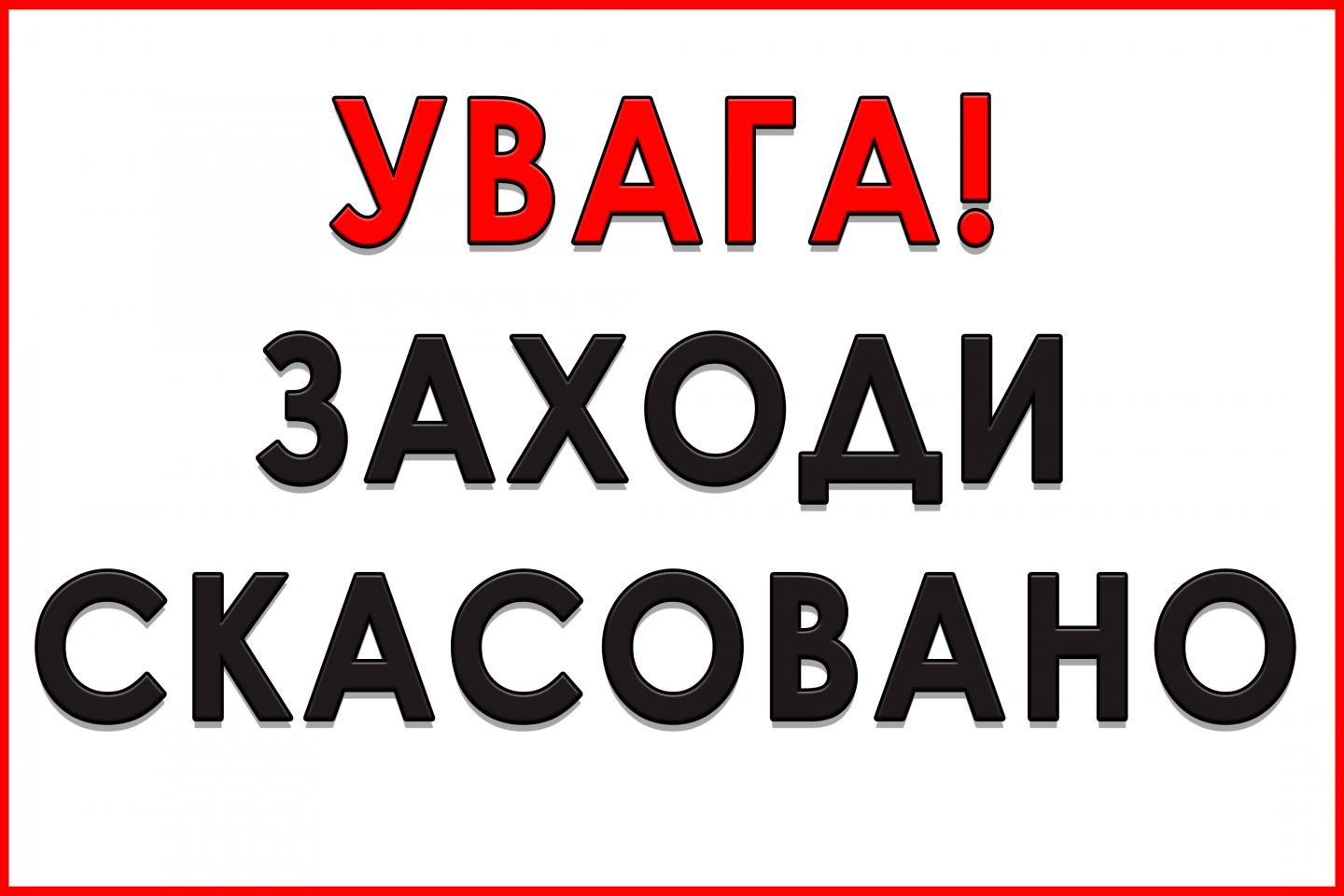 http://dunrada.gov.ua/uploadfile/archive_news/2020/03/05/2020-03-05_7398/images/images-55009.jpg