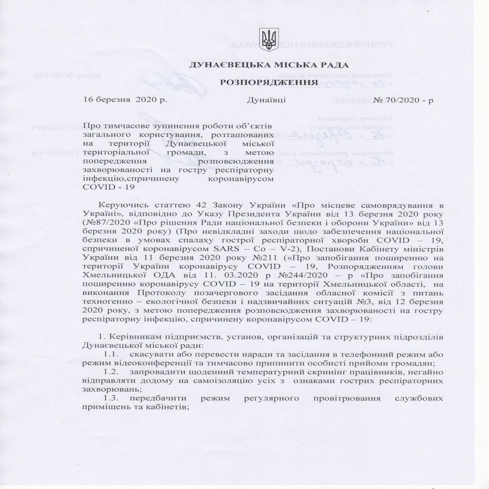 http://dunrada.gov.ua/uploadfile/archive_news/2020/03/16/2020-03-16_9725/images/images-11705.jpg