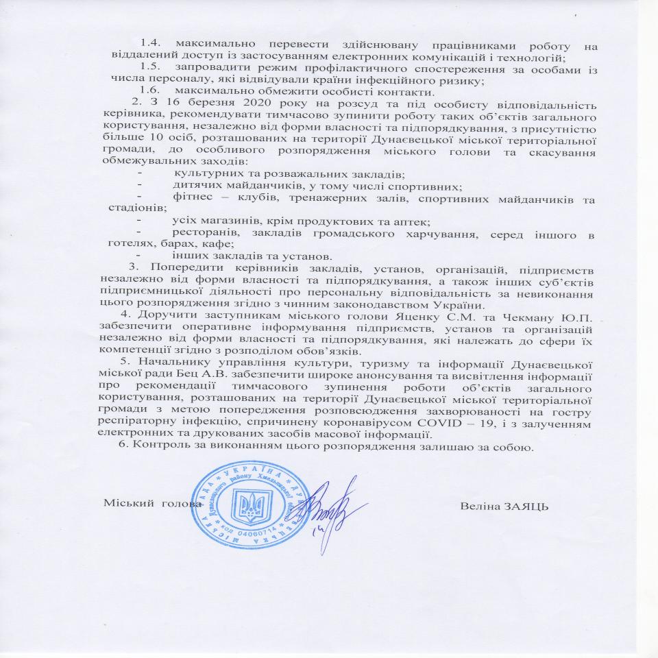 http://dunrada.gov.ua/uploadfile/archive_news/2020/03/16/2020-03-16_9725/images/images-71345.jpg