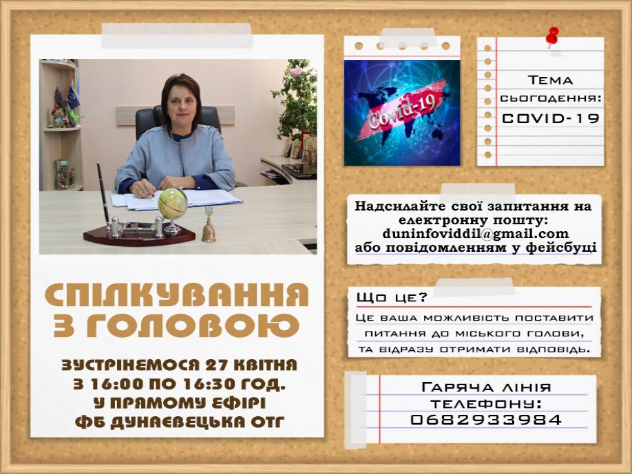 http://dunrada.gov.ua/uploadfile/archive_news/2020/04/10/2020-04-10_2549/images/images-44383.jpg