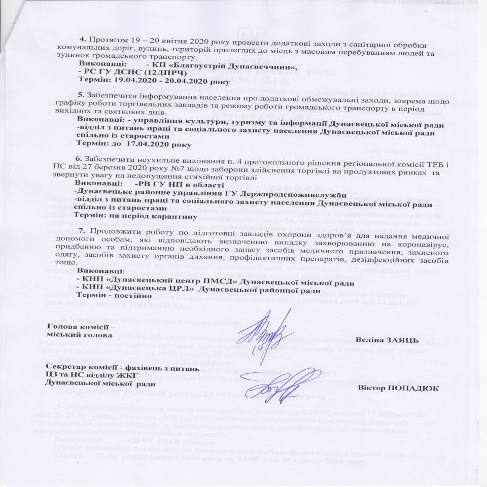 http://dunrada.gov.ua/uploadfile/archive_news/2020/04/16/2020-04-16_4255/images/images-15151.jpg