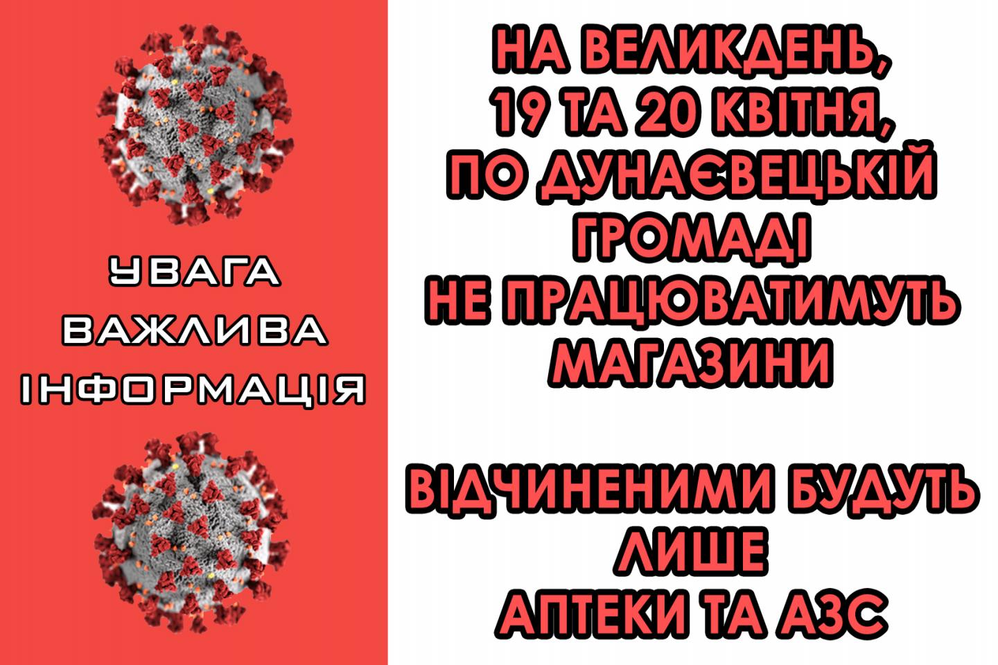 http://dunrada.gov.ua/uploadfile/archive_news/2020/04/16/2020-04-16_4255/images/images-75340.jpg