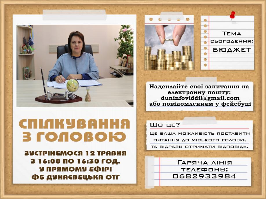 http://dunrada.gov.ua/uploadfile/archive_news/2020/05/07/2020-05-07_2616/images/images-44568.jpg