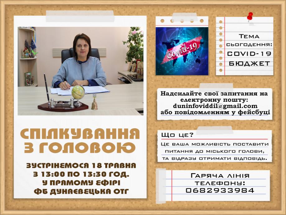 http://dunrada.gov.ua/uploadfile/archive_news/2020/05/15/2020-05-15_4594/images/images-73362.jpg