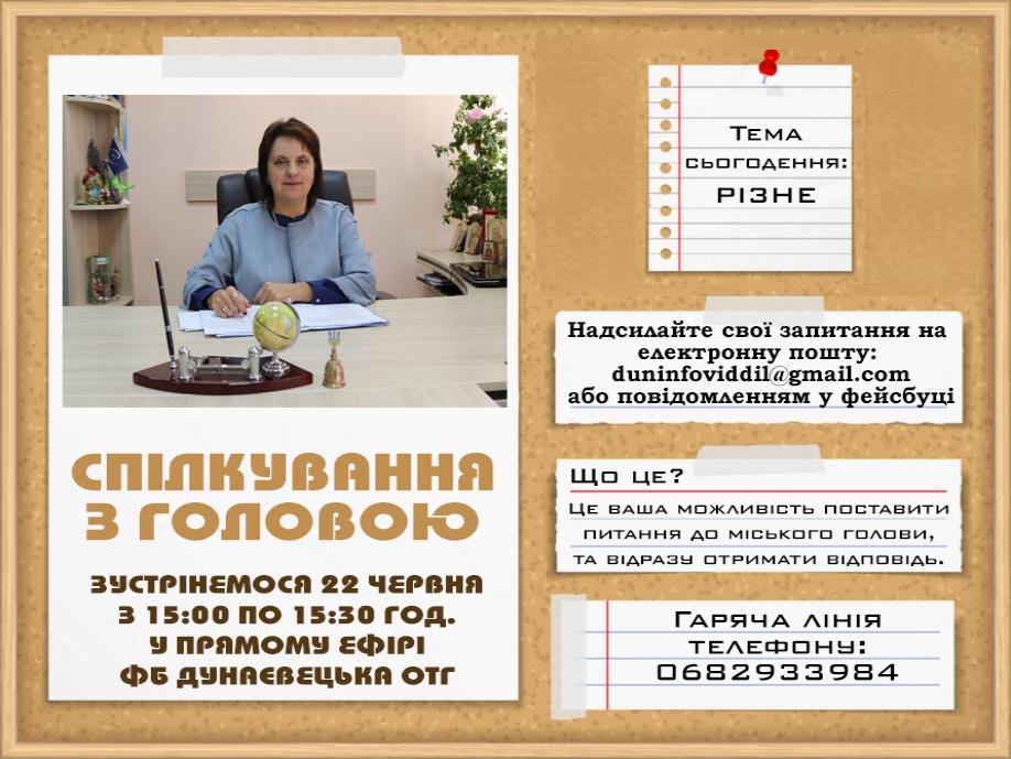 http://dunrada.gov.ua/uploadfile/archive_news/2020/06/18/2020-06-18_7942/images/images-30296.jpg