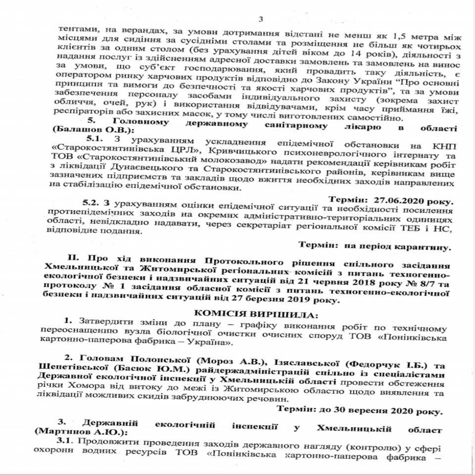 http://dunrada.gov.ua/uploadfile/archive_news/2020/06/26/2020-06-26_2934/images/images-39225.jpg