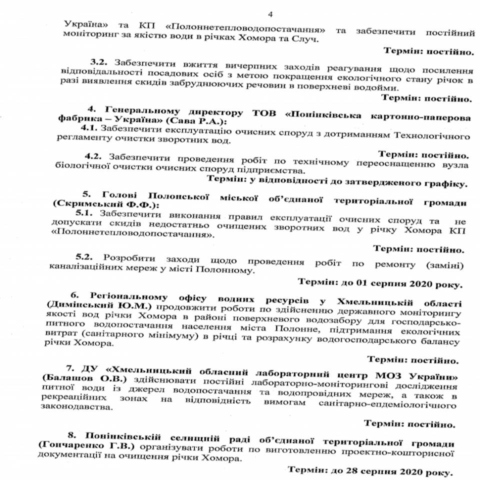 http://dunrada.gov.ua/uploadfile/archive_news/2020/06/26/2020-06-26_2934/images/images-58980.jpg