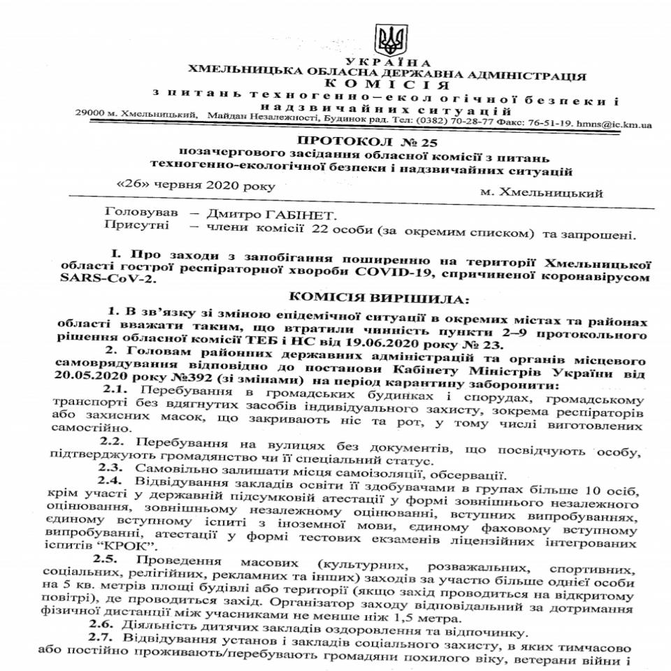 http://dunrada.gov.ua/uploadfile/archive_news/2020/06/26/2020-06-26_2934/images/images-60576.jpg