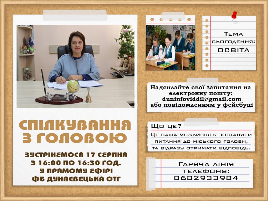 http://dunrada.gov.ua/uploadfile/archive_news/2020/08/13/2020-08-13_3573/images/images-22400.jpg