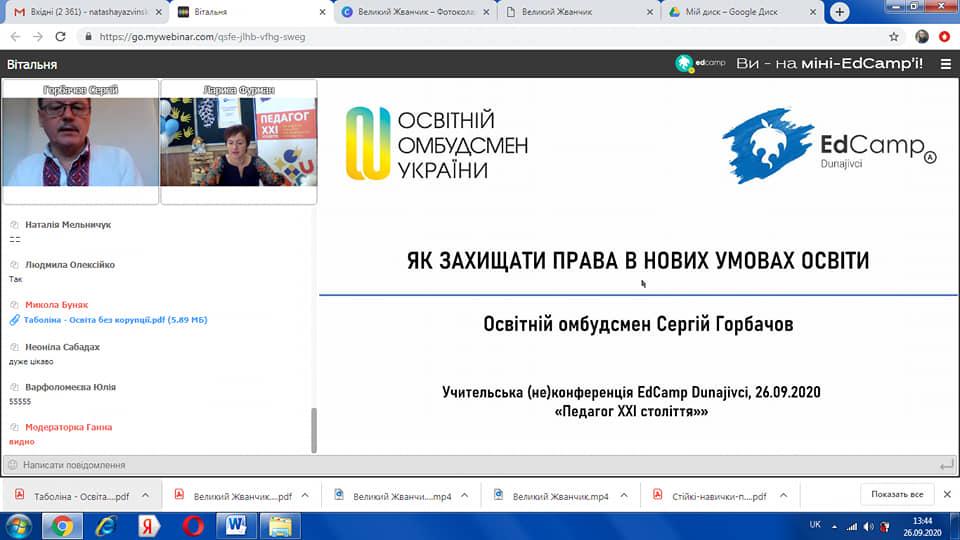 http://dunrada.gov.ua/uploadfile/archive_news/2020/09/28/2020-09-28_8785/images/images-82606.jpg