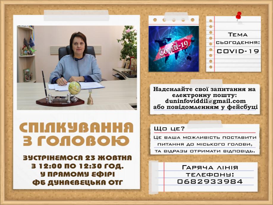 http://dunrada.gov.ua/uploadfile/archive_news/2020/10/21/2020-10-21_5342/images/images-47301.jpg
