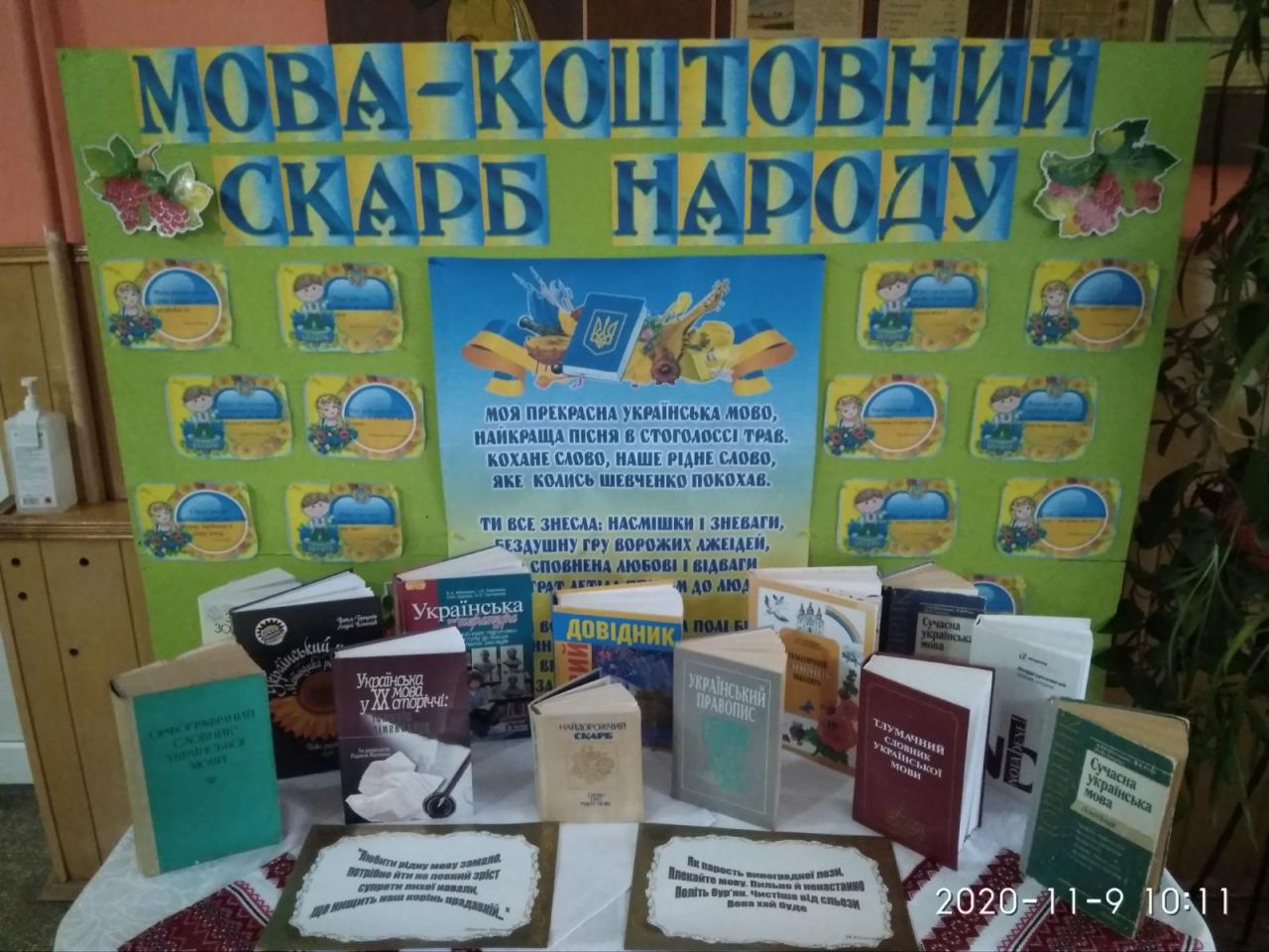 http://dunrada.gov.ua/uploadfile/archive_news/2020/11/09/2020-11-09_5919/images/images-26911.jpg