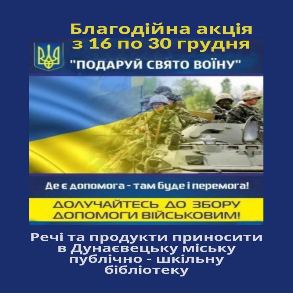 http://dunrada.gov.ua/uploadfile/archive_news/2020/12/16/2020-12-16_6549/images/images-5418.jpg