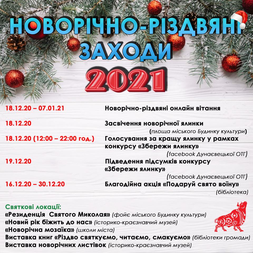 http://dunrada.gov.ua/uploadfile/archive_news/2020/12/17/2020-12-17_2654/images/images-36191.jpg