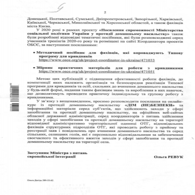 http://dunrada.gov.ua/uploadfile/archive_news/2021/01/14/2021-01-14_3370/images/images-29096.png