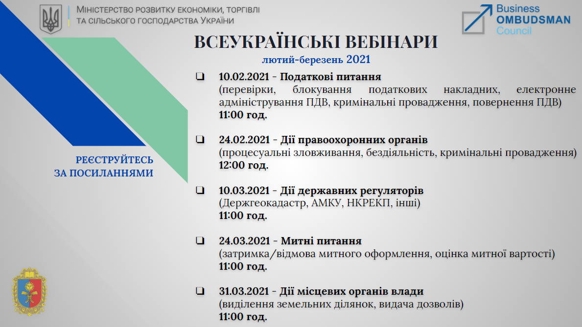http://dunrada.gov.ua/uploadfile/archive_news/2021/02/08/2021-02-08_8535/images/images-86009.png
