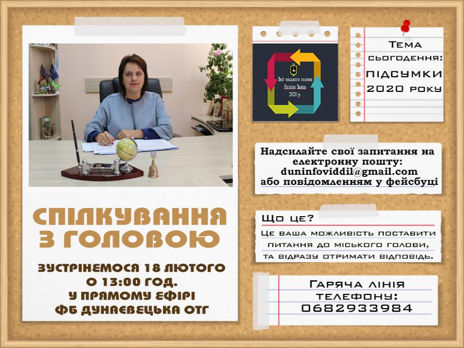 http://dunrada.gov.ua/uploadfile/archive_news/2021/02/11/2021-02-11_6239/images/images-2103.jpg
