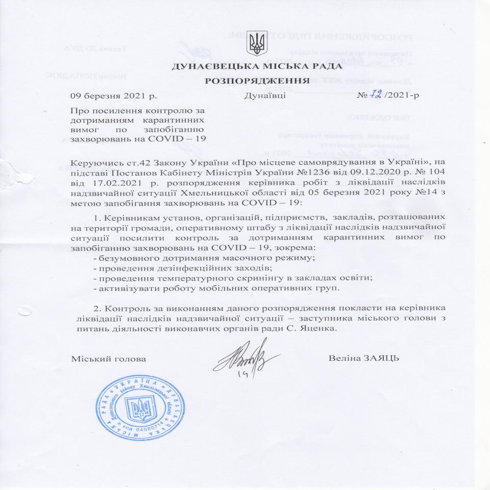 http://dunrada.gov.ua/uploadfile/archive_news/2021/03/09/2021-03-09_124/images/images-63384.jpg