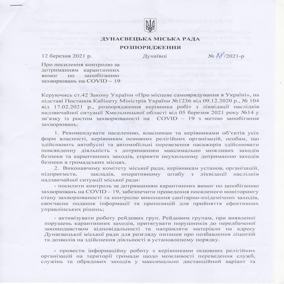 http://dunrada.gov.ua/uploadfile/archive_news/2021/03/12/2021-03-12_7442/images/images-67259.jpg