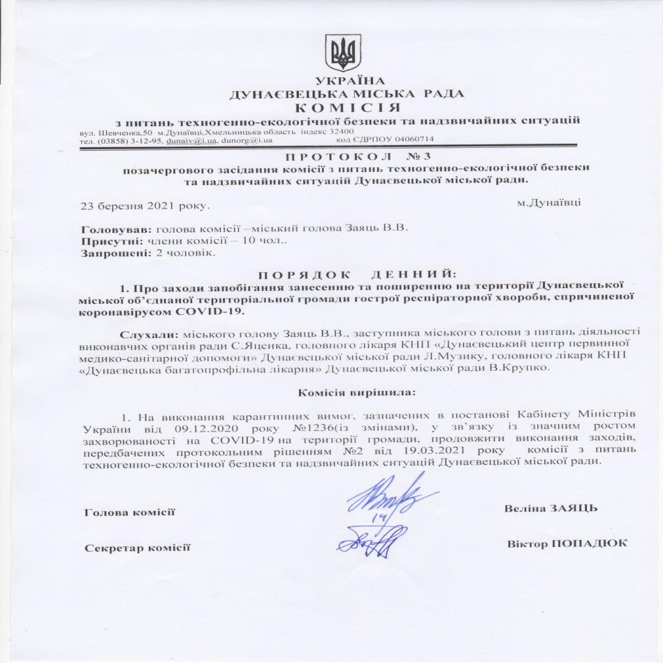 http://dunrada.gov.ua/uploadfile/archive_news/2021/03/19/2021-03-19_1864/images/images-88757.jpg