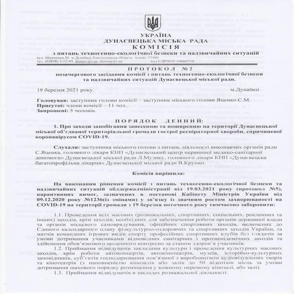 http://dunrada.gov.ua/uploadfile/archive_news/2021/03/19/2021-03-19_1864/images/images-9282.jpg