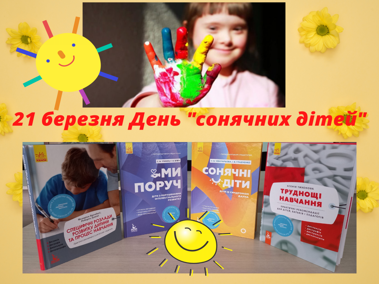 http://dunrada.gov.ua/uploadfile/archive_news/2021/03/22/2021-03-22_2168/images/images-26338.png