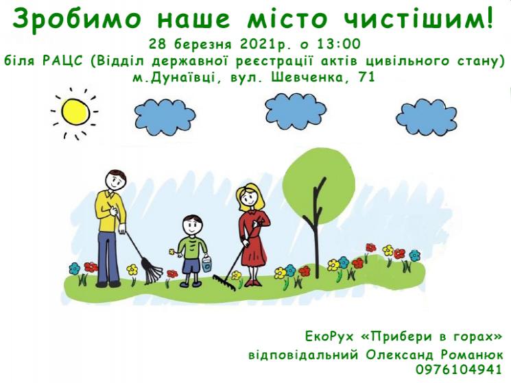 http://dunrada.gov.ua/uploadfile/archive_news/2021/03/25/2021-03-25_623/images/images-708.jpg