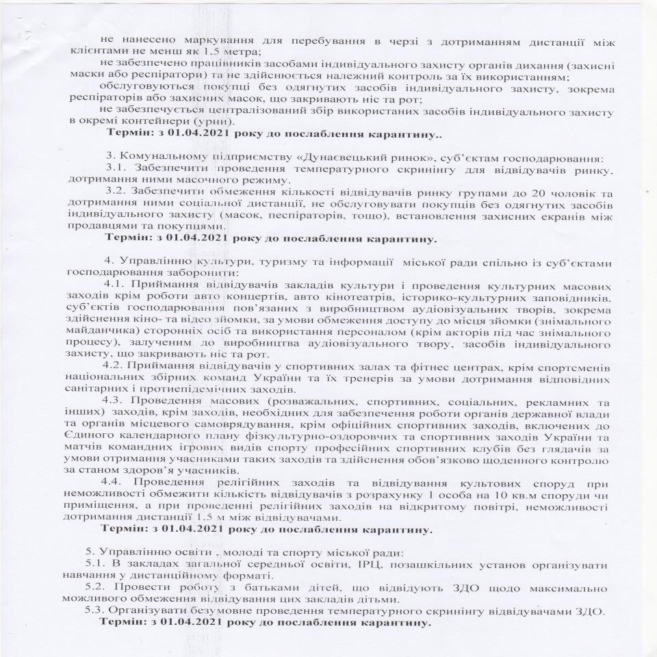 http://dunrada.gov.ua/uploadfile/archive_news/2021/03/31/2021-03-31_6183/images/images-24095.jpg