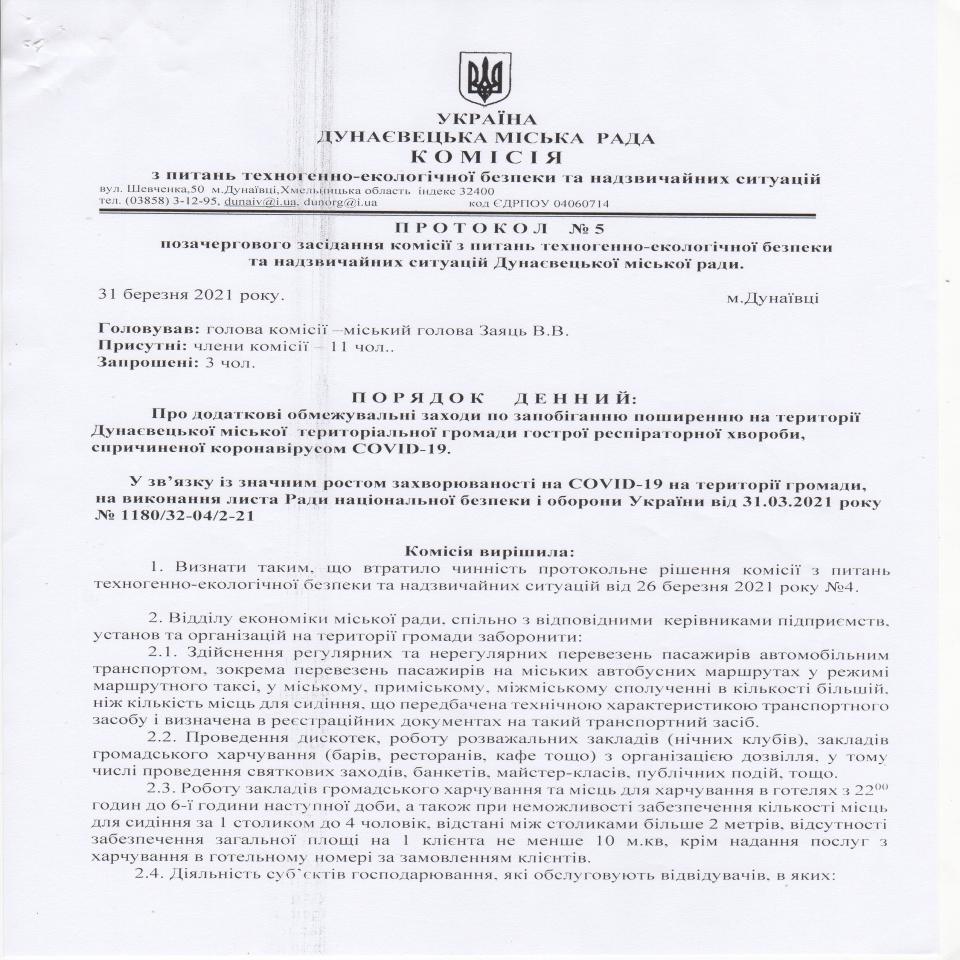 http://dunrada.gov.ua/uploadfile/archive_news/2021/03/31/2021-03-31_6183/images/images-29821.jpg