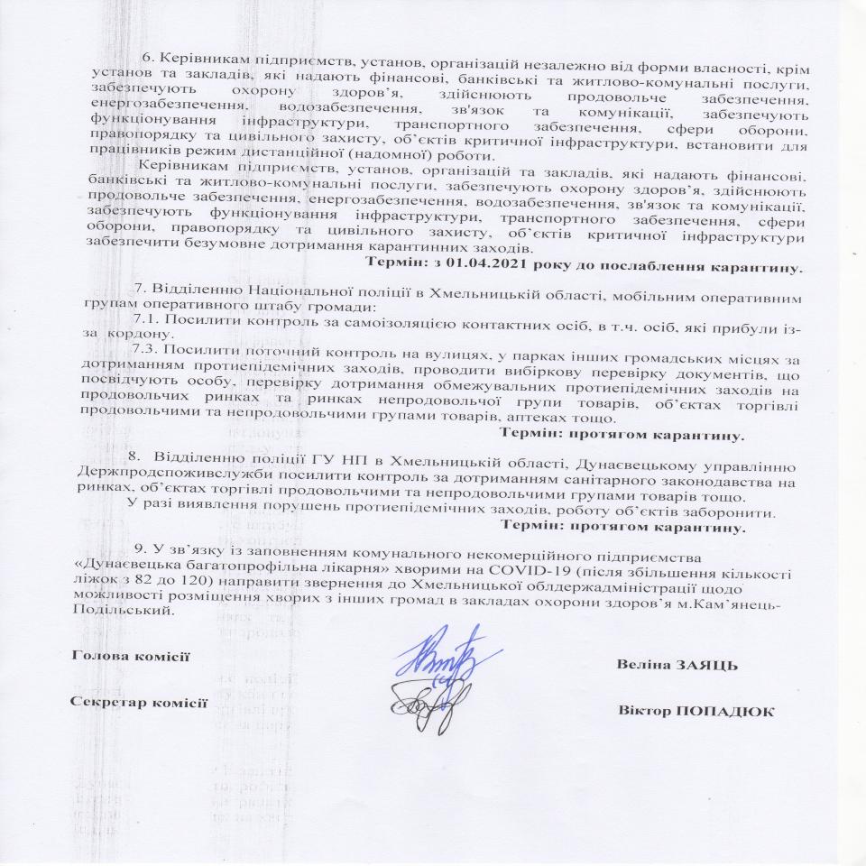 http://dunrada.gov.ua/uploadfile/archive_news/2021/03/31/2021-03-31_6183/images/images-77365.jpg