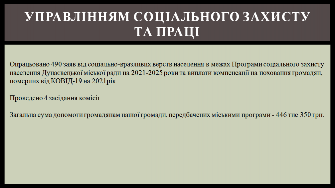 http://dunrada.gov.ua/uploadfile/archive_news/2021/04/08/2021-04-08_8988/images/images-87152.png
