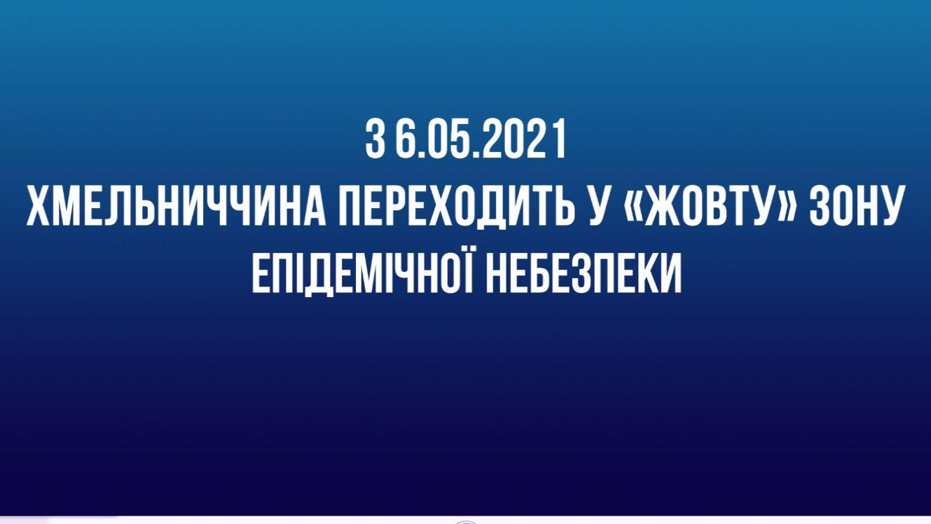 http://dunrada.gov.ua/uploadfile/archive_news/2021/05/05/2021-05-05_1265/images/images-92107.jpg