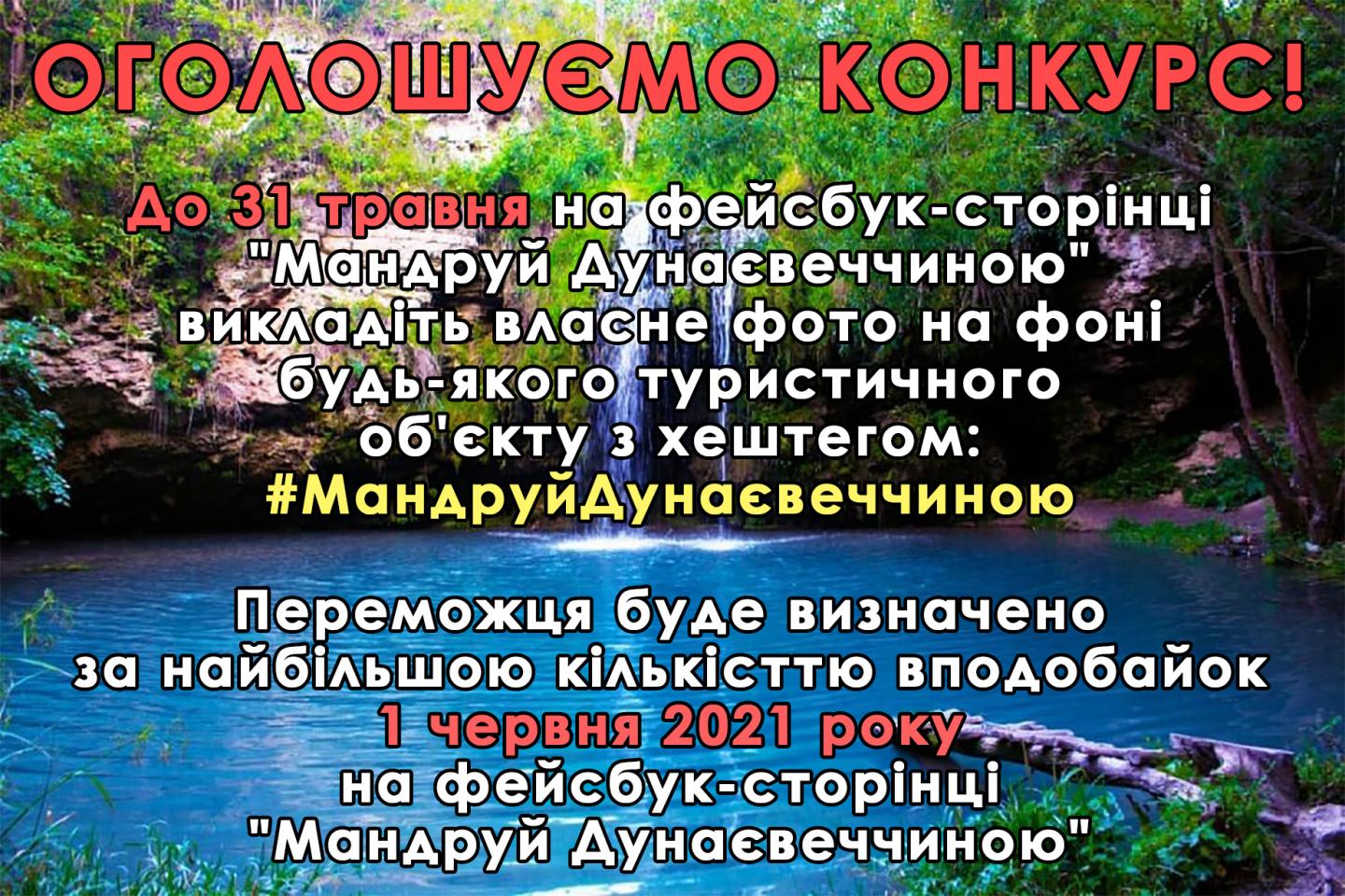 http://dunrada.gov.ua/uploadfile/archive_news/2021/05/11/2021-05-11_533/images/images-27715.jpg