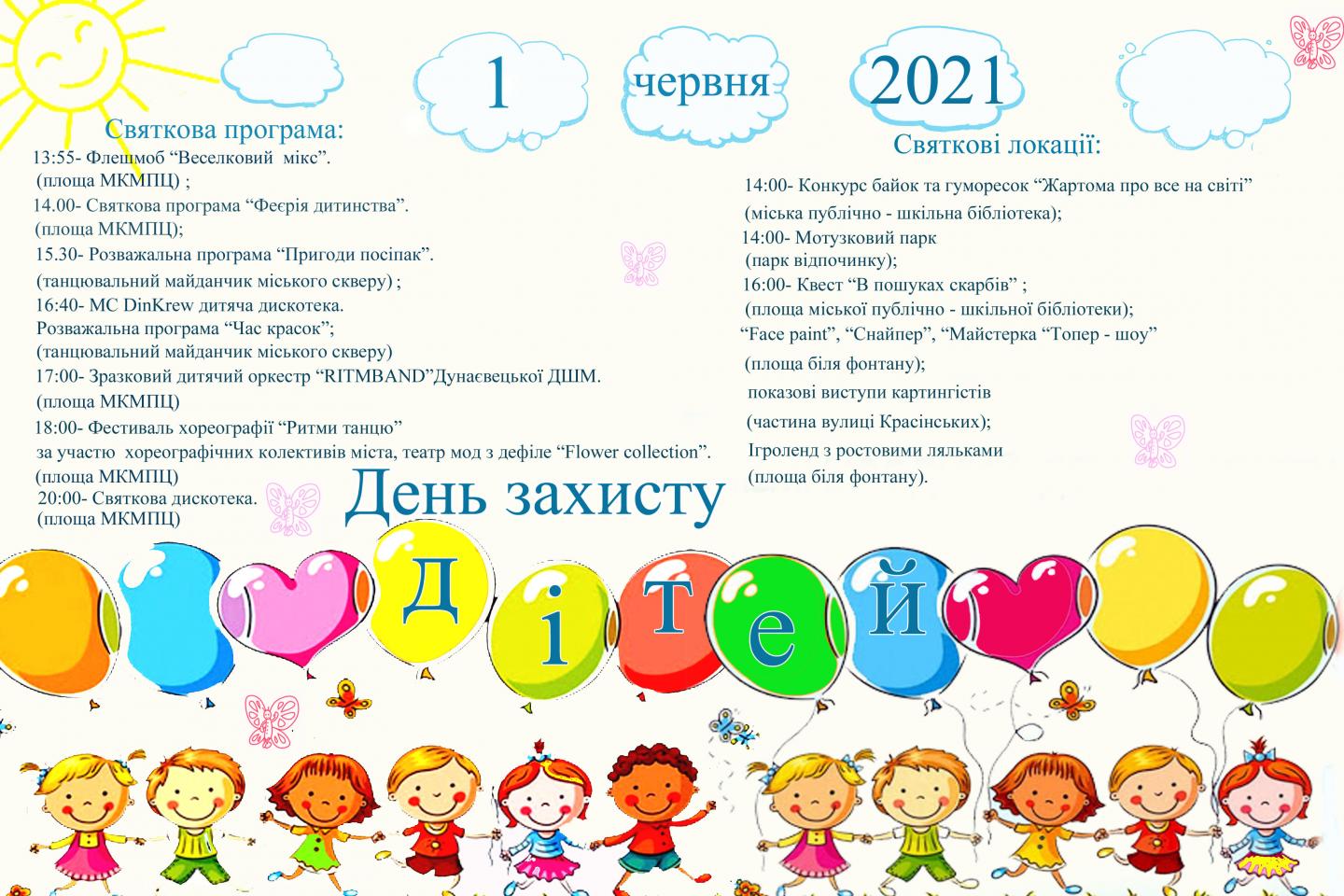 http://dunrada.gov.ua/uploadfile/archive_news/2021/05/28/2021-05-28_3163/images/images-66410.jpg