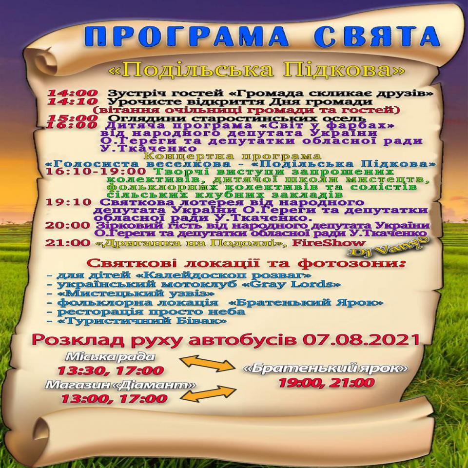 http://dunrada.gov.ua/uploadfile/archive_news/2021/08/03/2021-08-03_9122/images/images-7160.jpg