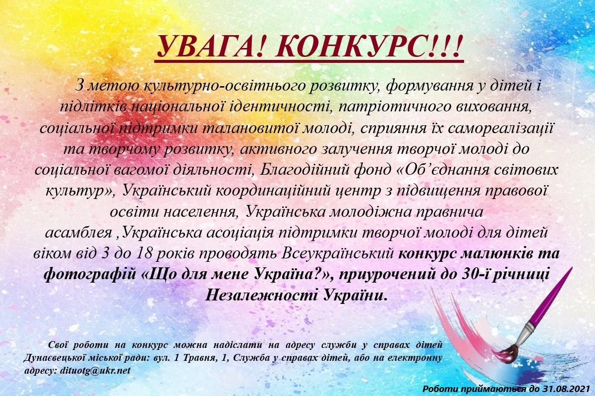http://dunrada.gov.ua/uploadfile/archive_news/2021/08/13/2021-08-13_1740/images/images-84034.jpg