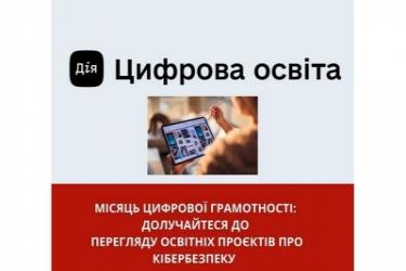 http://dunrada.gov.ua/uploadfile/archive_news/2021/11/26/2021-11-26_6150/images/images-12523.jpg