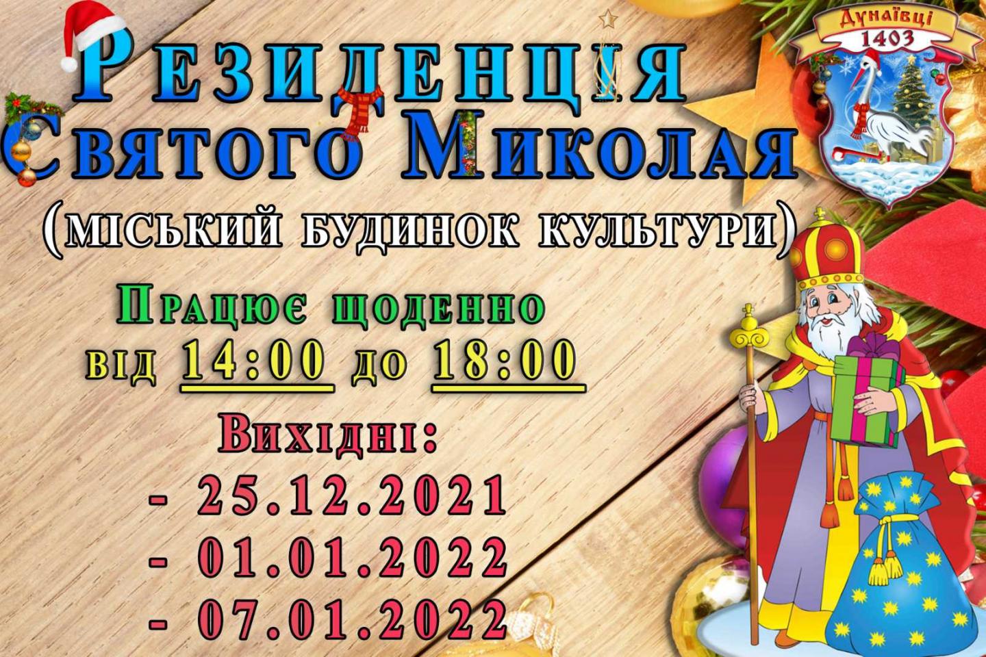 http://dunrada.gov.ua/uploadfile/archive_news/2021/12/22/2021-12-22_5468/images/images-56351.jpg