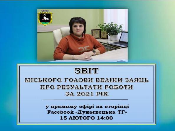 http://dunrada.gov.ua/uploadfile/archive_news/2022/02/11/2022-02-11_2374/images/images-54084.jpg