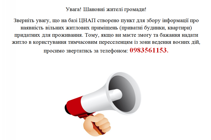 http://dunrada.gov.ua/uploadfile/archive_news/2022/03/05/2022-03-05_7518/images/images-56509.png