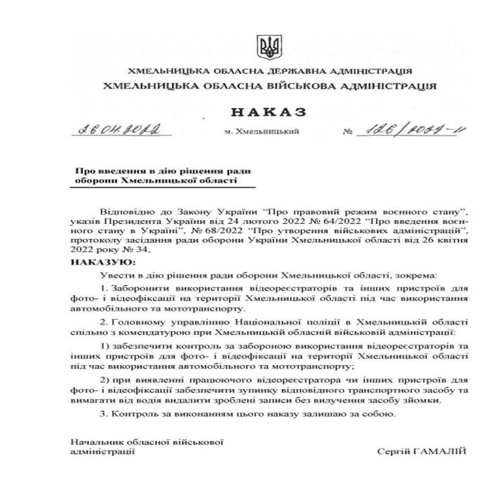 http://dunrada.gov.ua/uploadfile/archive_news/2022/04/27/2022-04-27_6721/images/images-98490.jpg